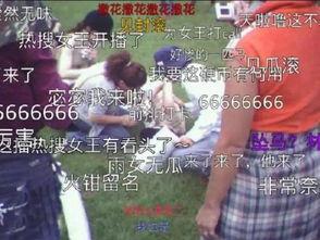 网剧吃瓜现场在线观看,网剧幕后风云大揭秘