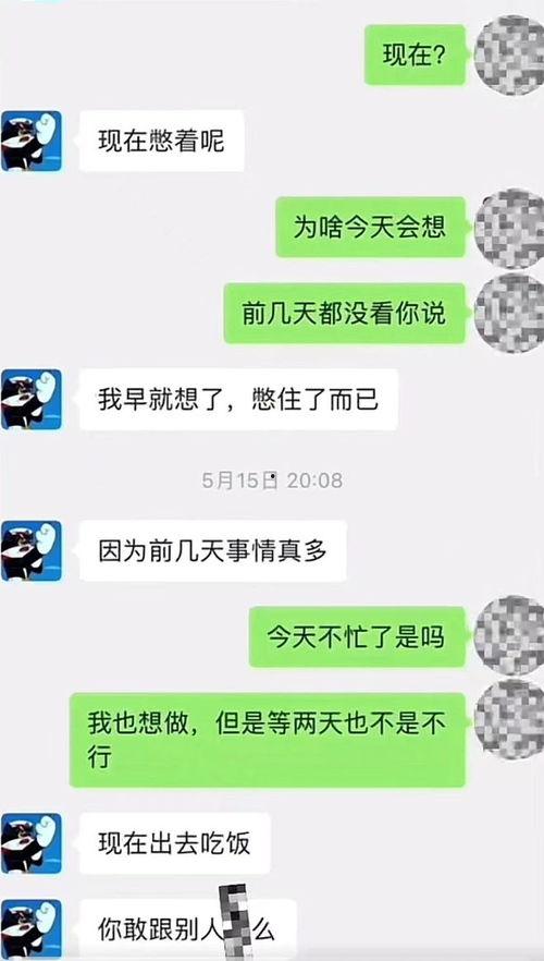免费吃瓜网红qq聊天,揭秘网红圈幕后故事